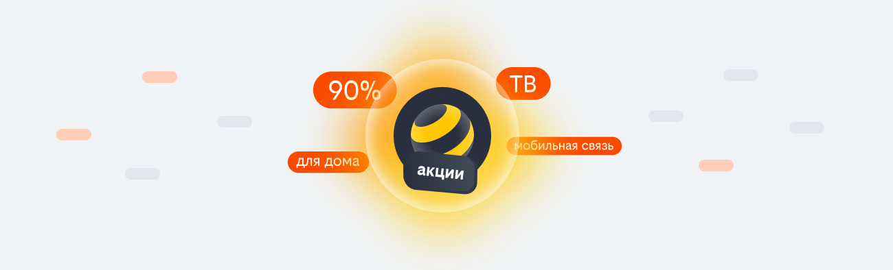 акции билайн 2026 в рабочем посёлке Менделеево